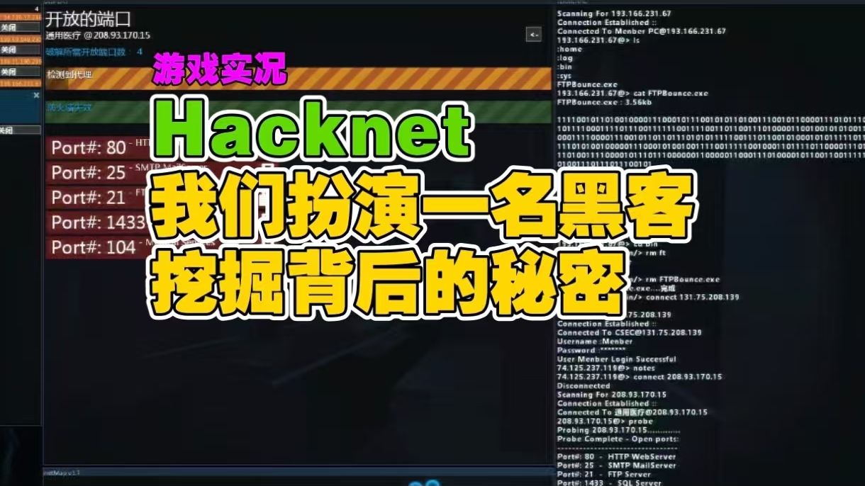 手机黑客模拟器安卓版(手机黑客模拟器安卓版下载)-第5张图片-QuickQ官网