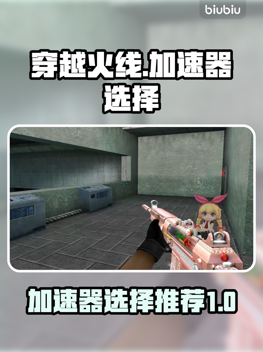 手机版穿越火线辅助器(手机版穿越火线辅助器怎么用)