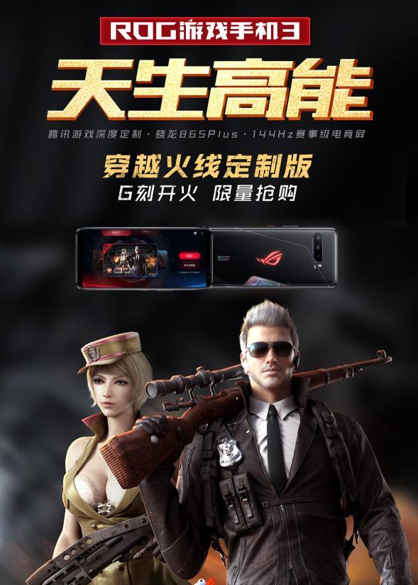 手机版穿越火线辅助器(手机版穿越火线辅助器怎么用)-第4张图片-QuickQ官网