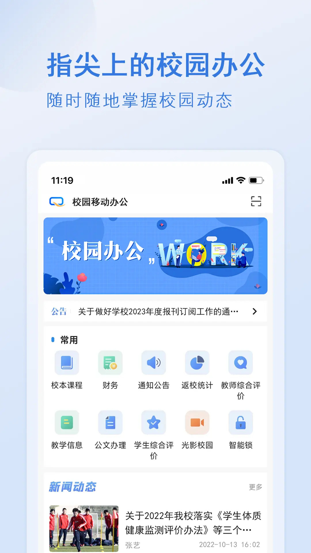 今日校园安卓版下载官网(今日校园官网最新版本)-第3张图片-QuickQ官网 今日校园安卓版下载官网(今日校园官网最新版本)-第3张图片-QuickQ官网