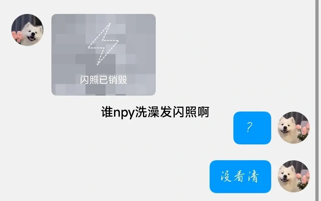 怎么看闪照文件安卓版(怎么看闪照文件2021)-第3张图片-QuickQ官网 怎么看闪照文件安卓版(怎么看闪照文件2021)-第3张图片-QuickQ官网