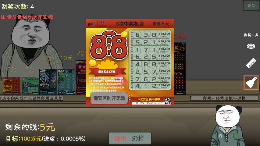 彩票快乐8模拟器安卓版(福彩快乐8模拟摇奖器下载)-第4张图片-QuickQ官网