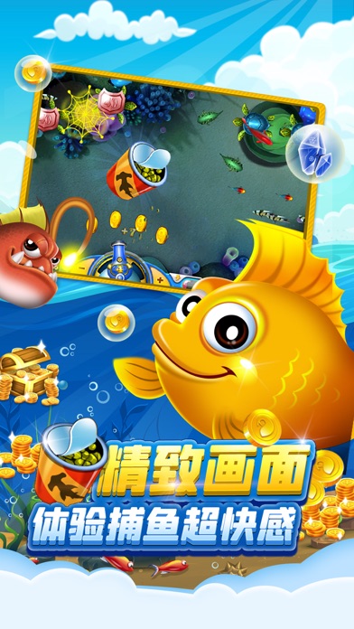 捕鱼欢乐颂手机安卓版(捕鱼欢乐颂1080)-第1张图片-QuickQ官网