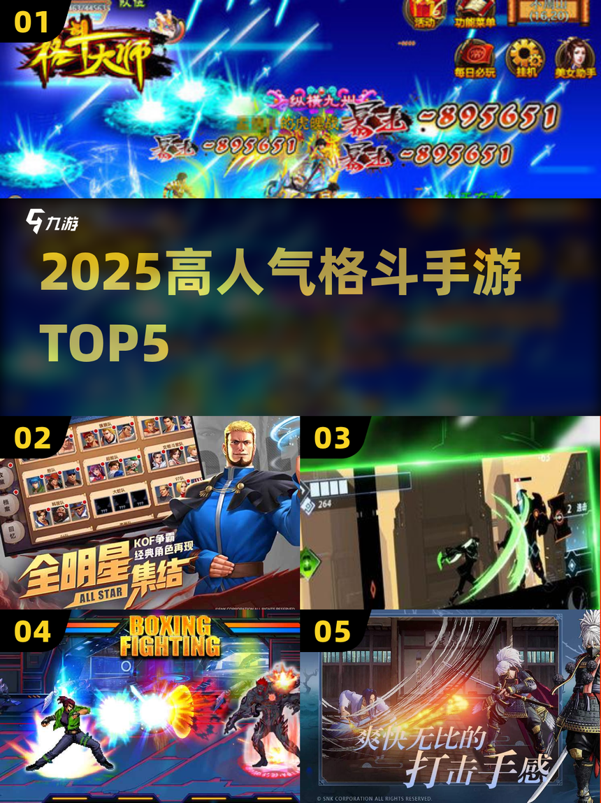 暗黑拳王游戏大全手机版(拳皇动画暗黑王朝在线观看)-第4张图片-QuickQ官网