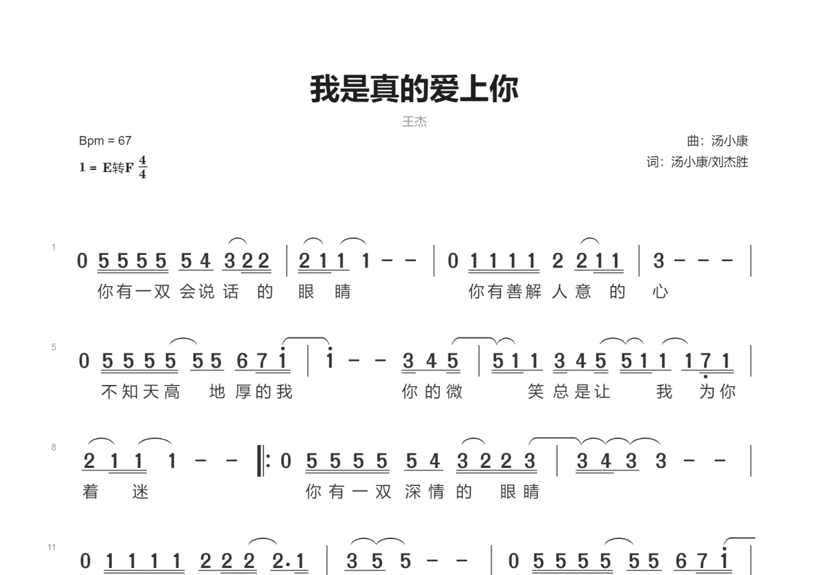 手机版我真的爱你歌曲(歌词我真的爱你是什么歌名)