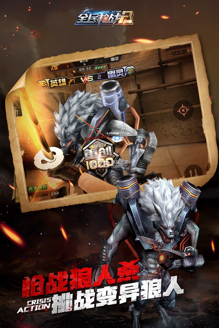 什么是全民枪战手机版(什么是全民枪战手机版游戏)-第2张图片-QuickQ官网