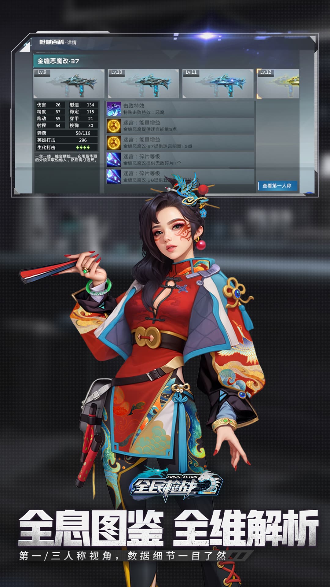 什么是全民枪战手机版(什么是全民枪战手机版游戏)-第4张图片-QuickQ官网