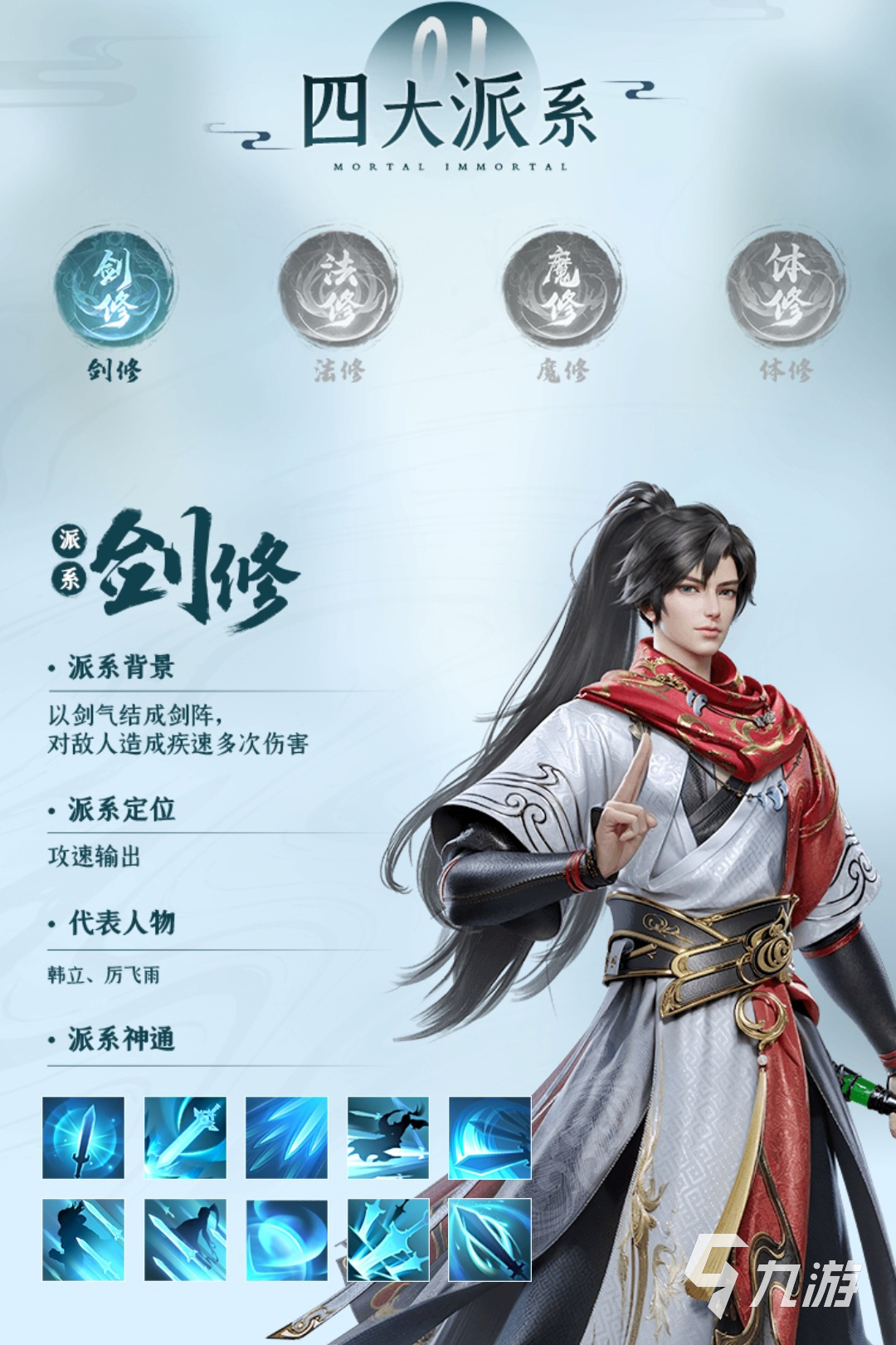 传界手机版官网(传世手游官方下载)-第3张图片-QuickQ官网