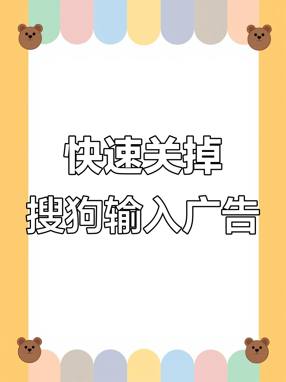 手机版如何去除广告(手机版如何去除广告弹窗)-第5张图片-QuickQ官网