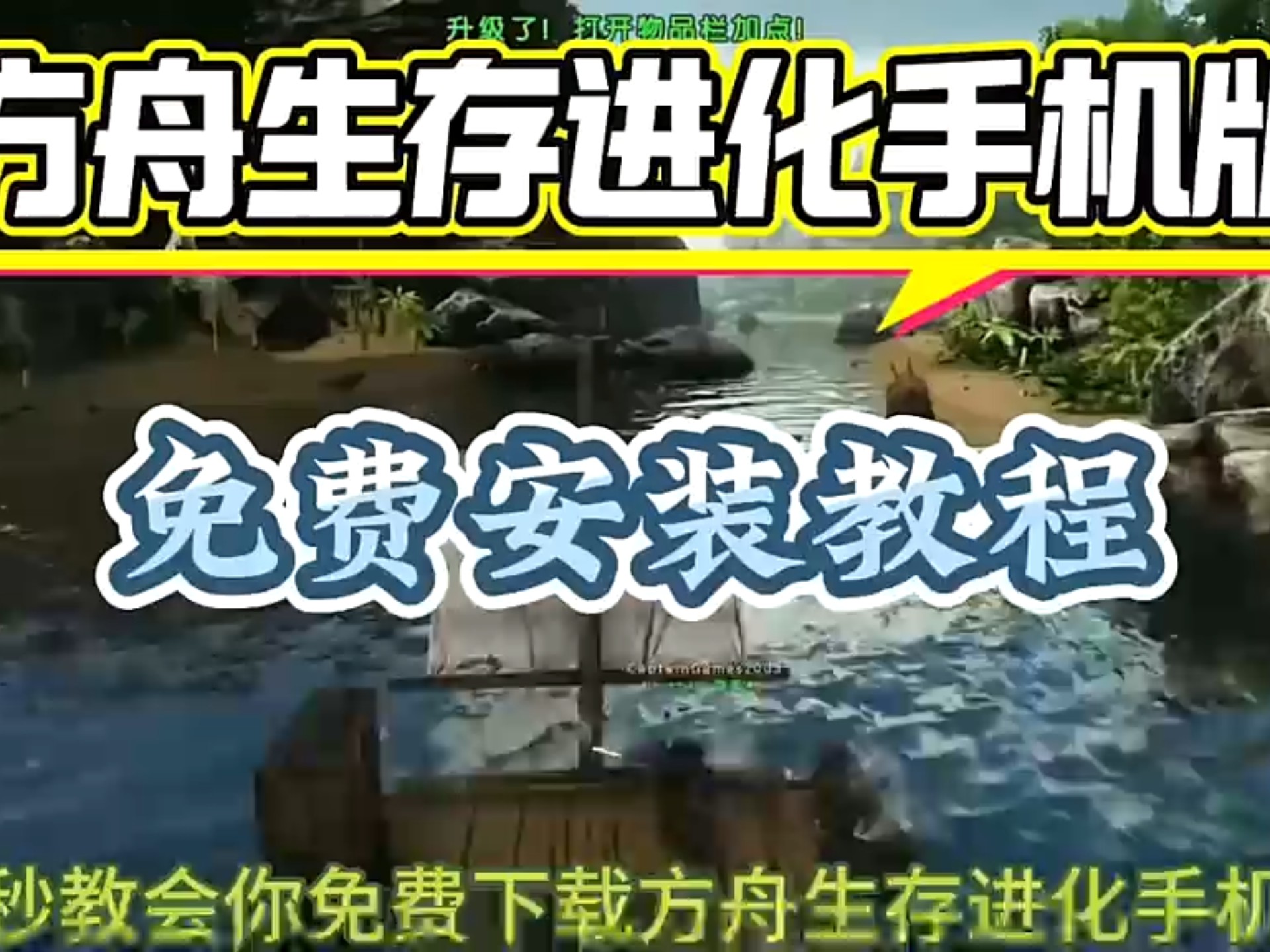 方舟手机版中文(方舟生存手机版中文)-第5张图片-QuickQ官网