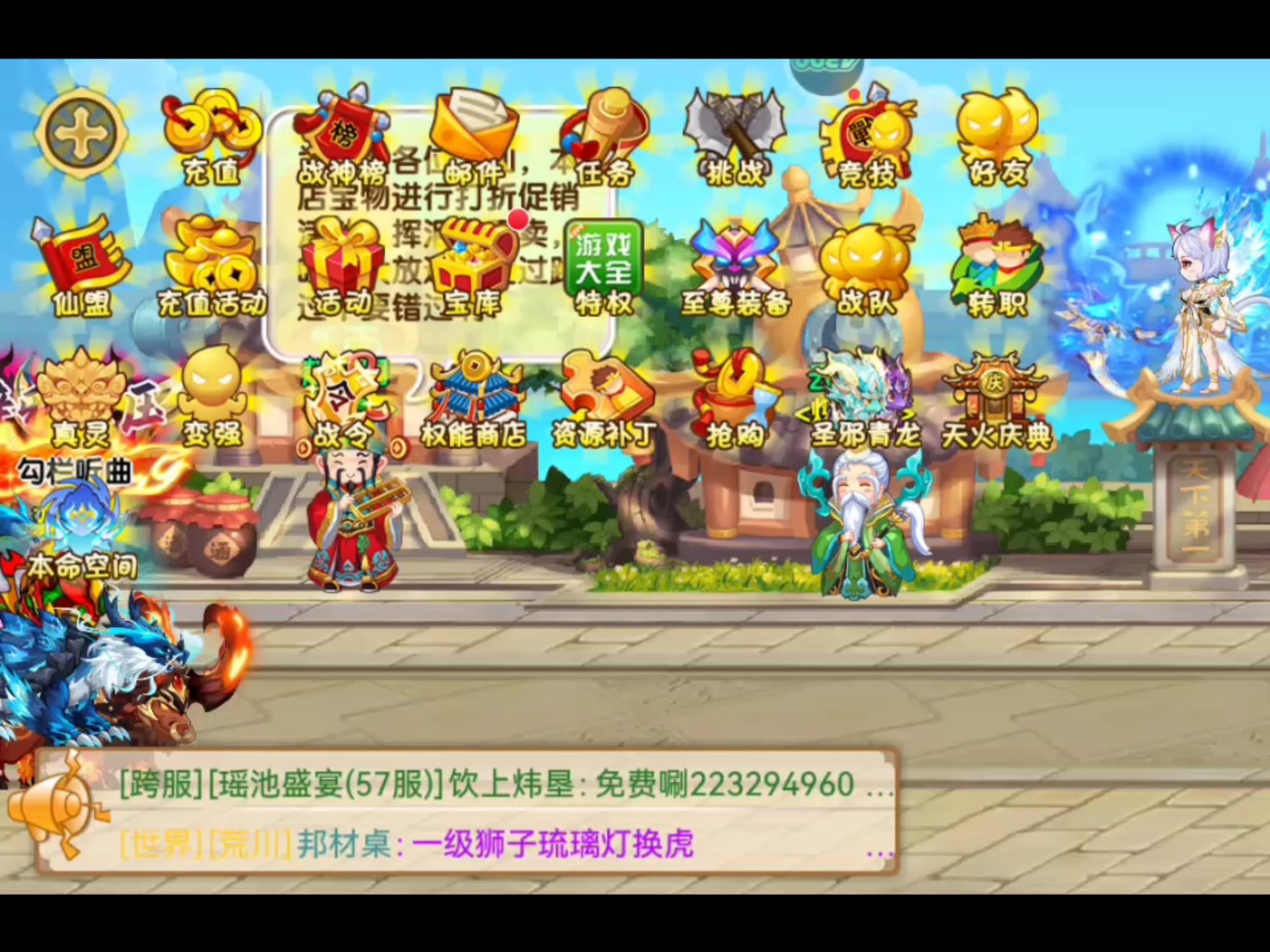 造梦西游ol修改器逍遥手机版(造梦西游ol修改器无需root)-第5张图片-QuickQ官网