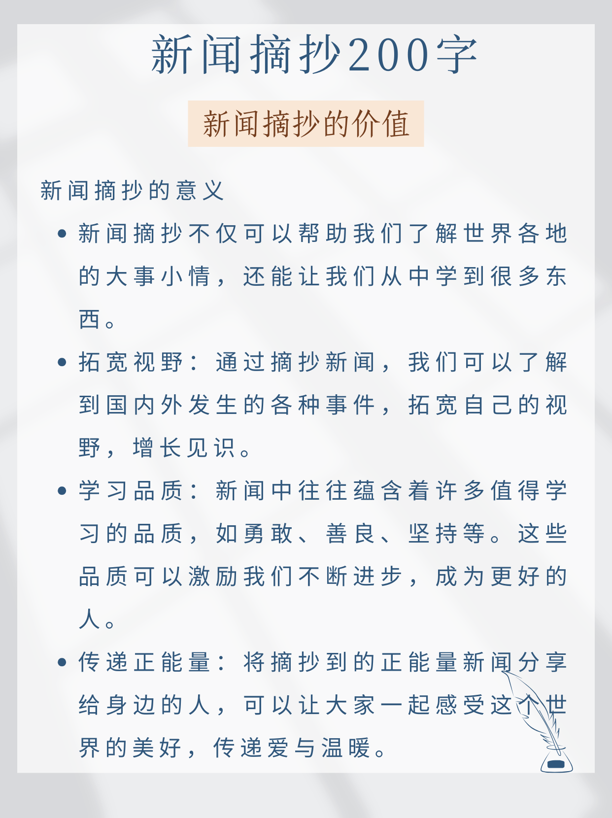 手机版新闻文字怎么找(手机里的新闻字体小怎么办)-第5张图片-QuickQ官网