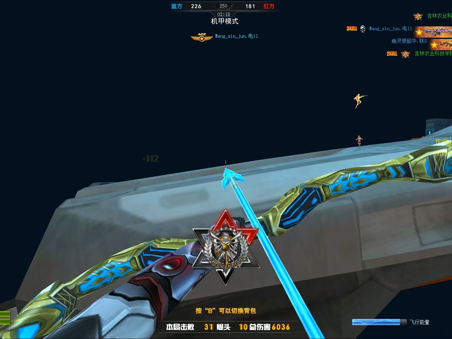 火线精英手机版匹配模式(火线精英手机版匹配区在哪里)-第5张图片-QuickQ官网