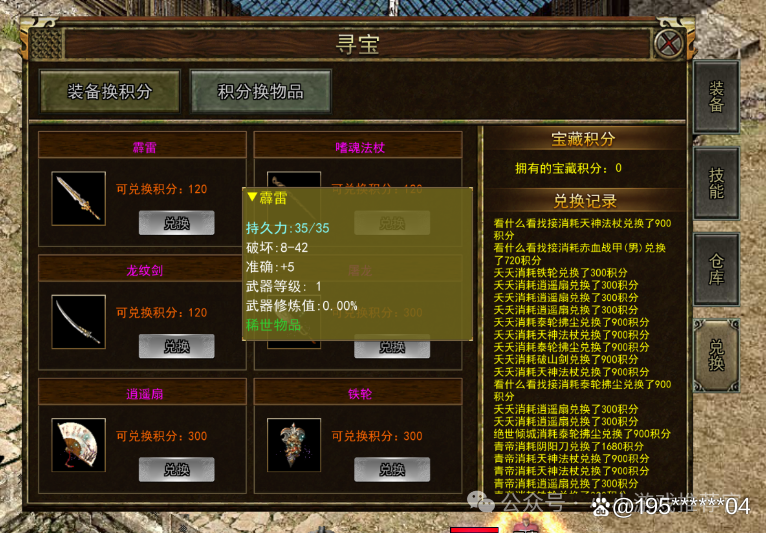 传奇手机版打装备技巧(手机传奇可以打装备赚钱吗)-第5张图片-QuickQ官网