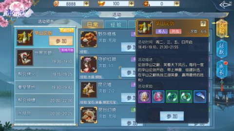 江湖论剑游戏手机版下载(电影名江湖论剑实录)-第3张图片-QuickQ官网