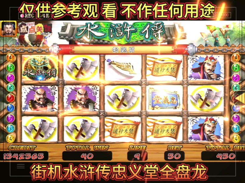 星火解说手机版街机游戏(mster贝街机游戏解说)-第5张图片-QuickQ官网