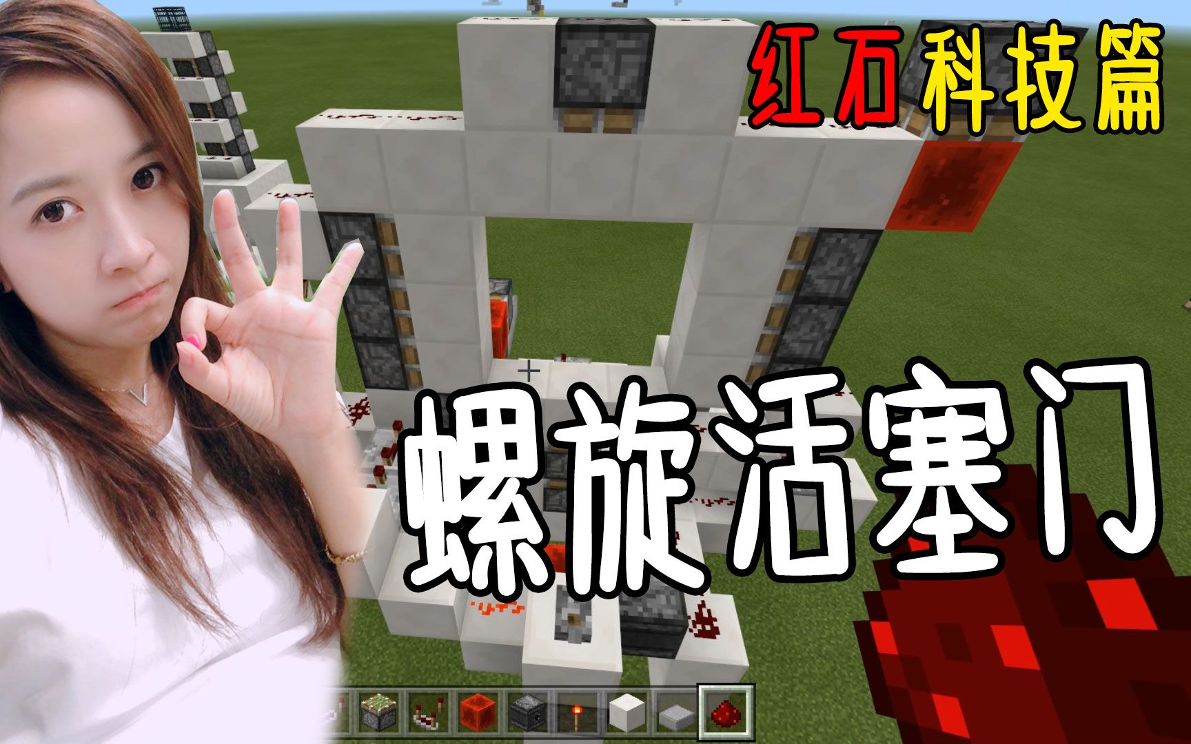 手机版红石隐蔽基地攻略(手机版红石隐蔽基地攻略视频)-第4张图片-QuickQ官网