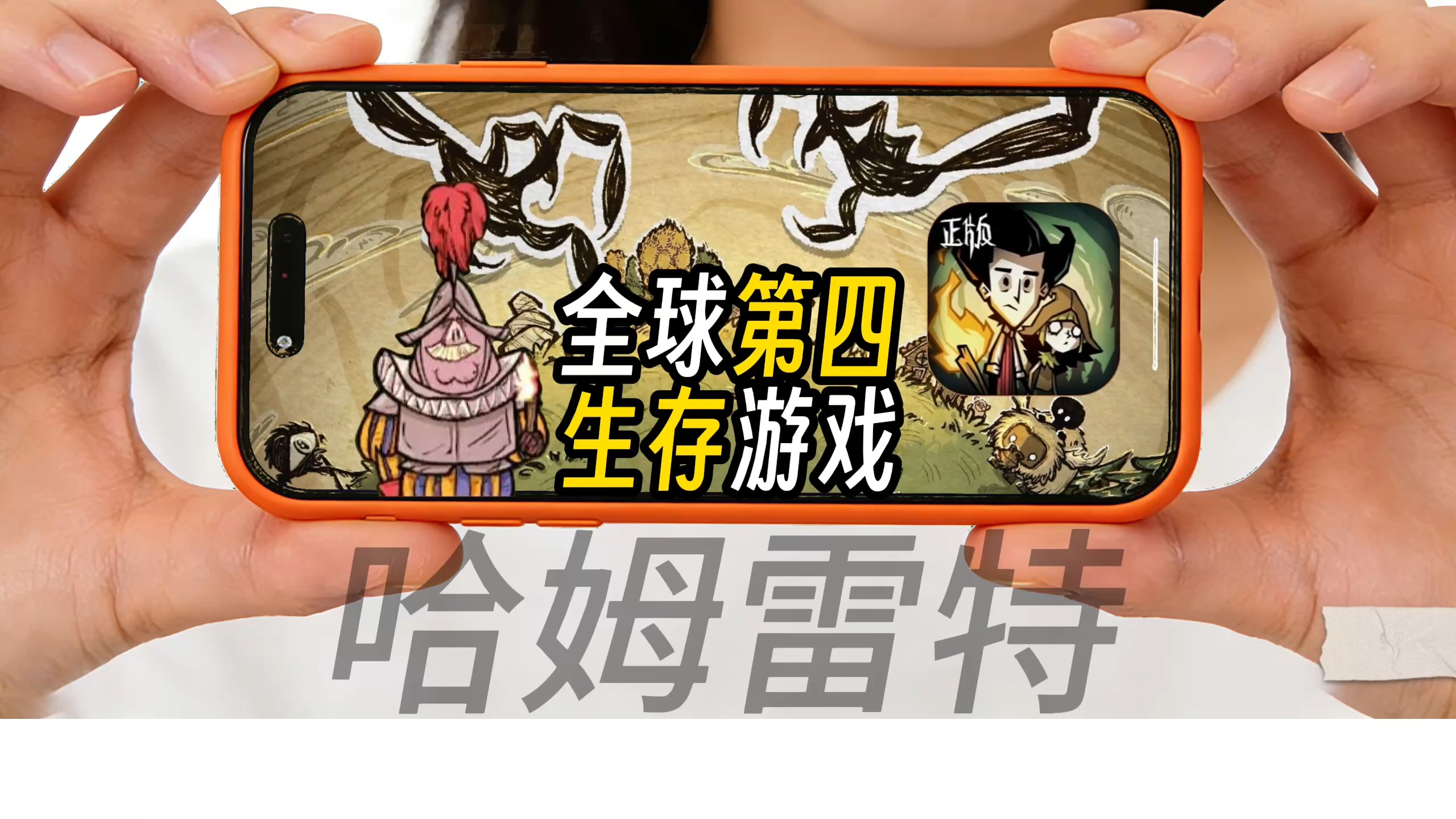 饥荒手机版地下世界(饥荒的地下世界入口的样子)-第4张图片-QuickQ官网